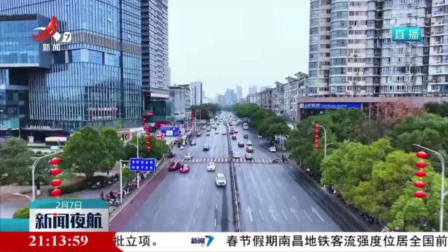 新闻夜航20250207