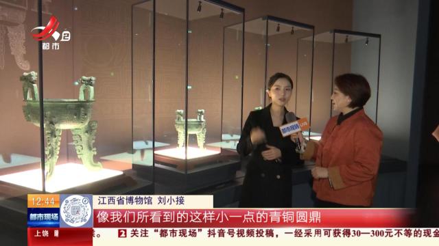 【家有收藏·江西省博物馆·虎踞江南】这种造型的青铜鼎 仅在江西出现