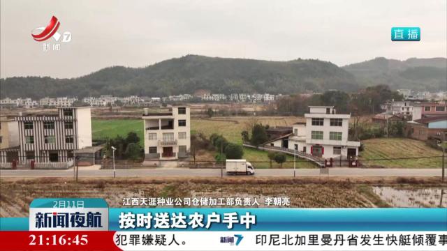 新闻夜航20250211