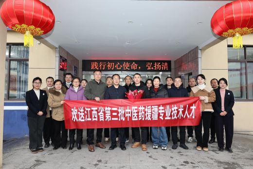 宜春市中医院欢送江西省第三批中医药专业技术人才宋晓明启程援疆