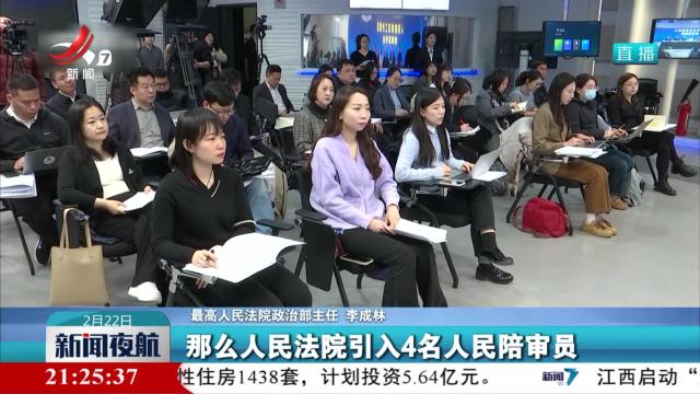 最高人民法院：截至去年底 我国人民陪审员超34万人