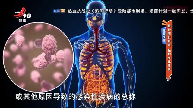 健康提醒——接种肺炎疫苗 保护身体健康