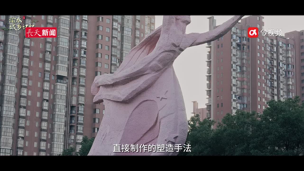 江西新余：渝水城乡记忆之劳动路立交桥雕塑