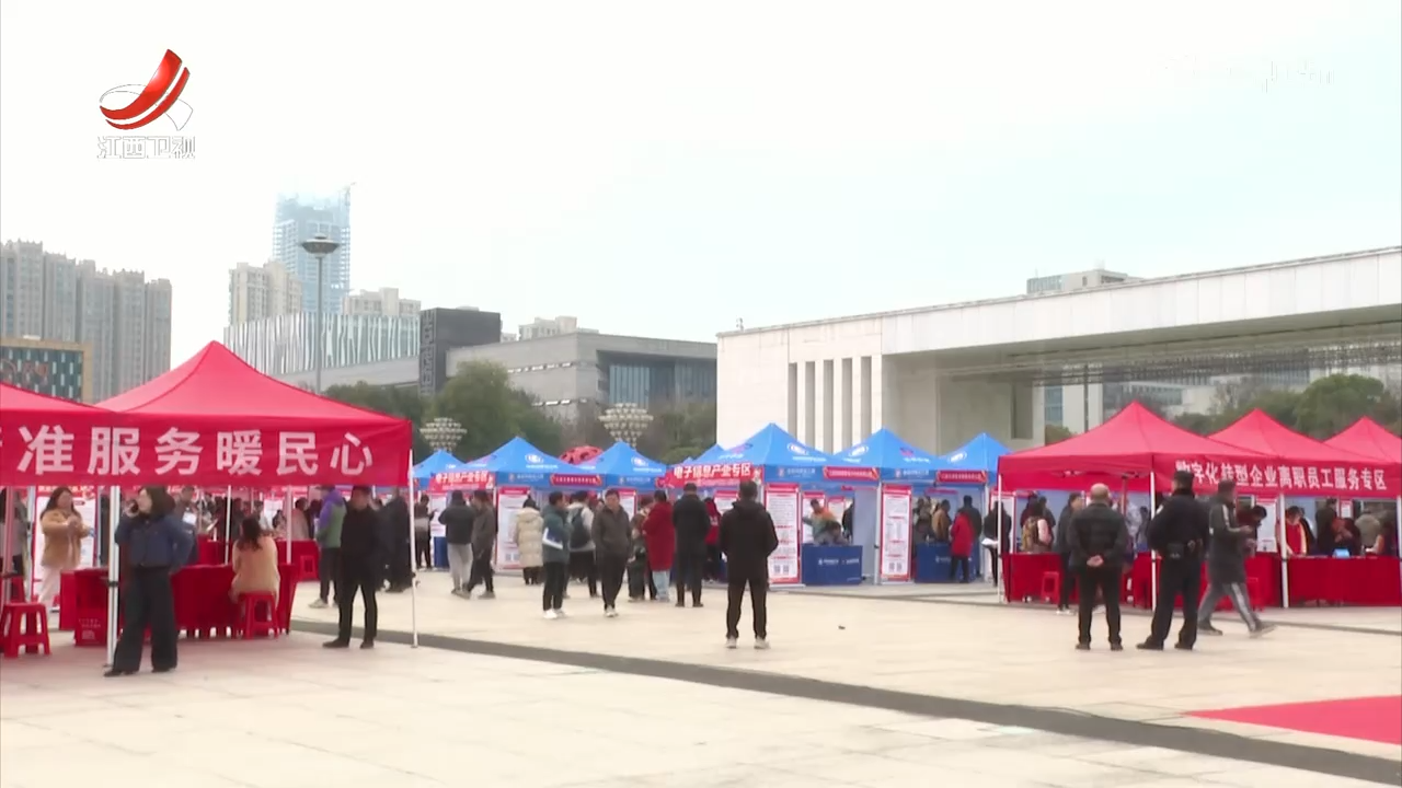 【稳就业 惠民生 促发展】“春风”观察：跨区联动招聘 加力开拓岗位