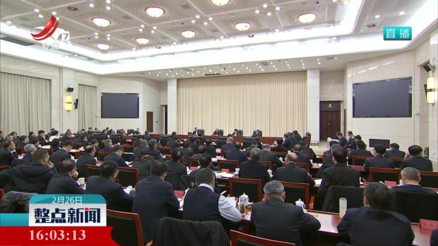 整点新闻20250226 16：00