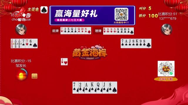 谁是赢家20250210