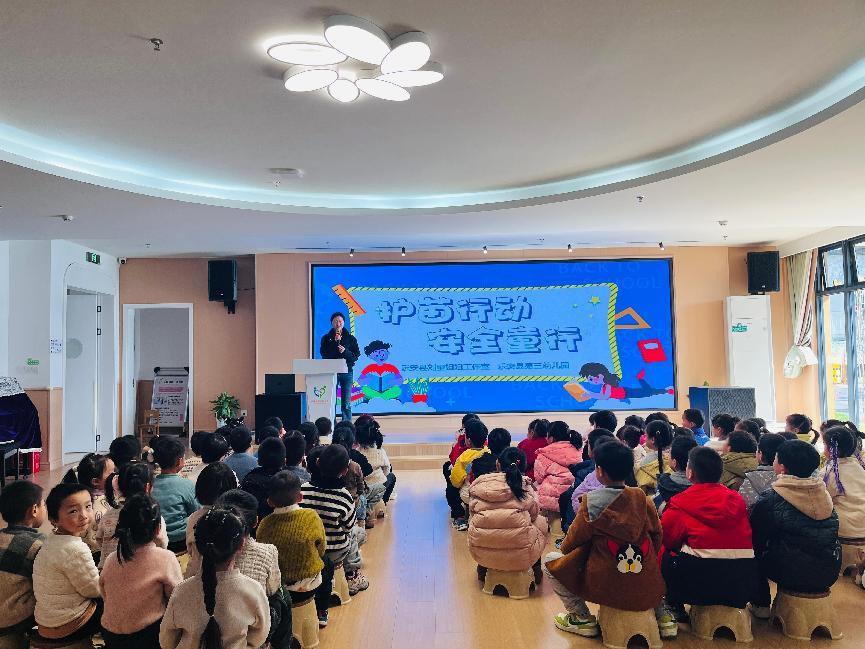 乐安县第三幼园开展安全教育讲座，共筑幼儿安全防护网