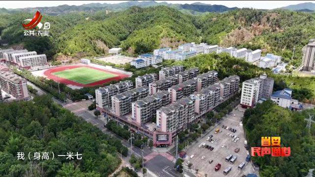 省委民声通道20250209