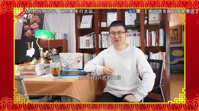 心理小课堂——如何做一个不扫兴的家长