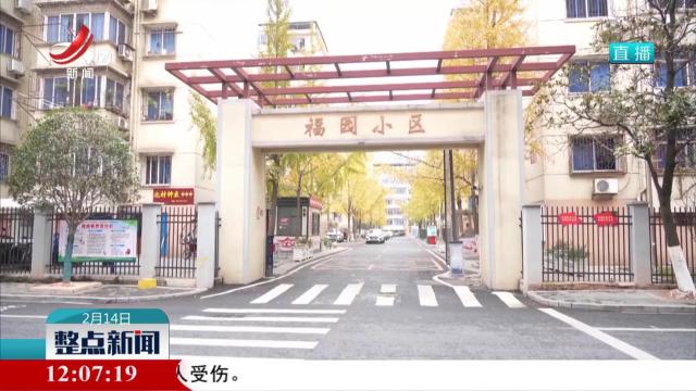 整点新闻20250214 12：00
