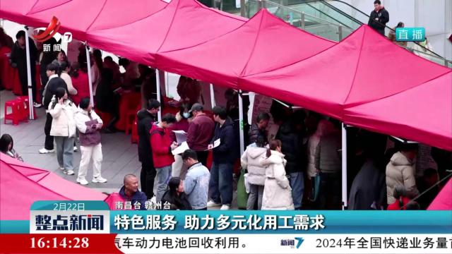 特色服务 助力多元化用工需求