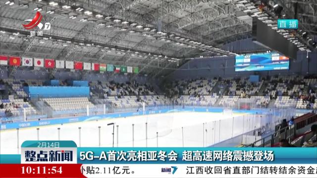 整点新闻20250214 10：00