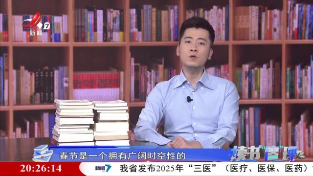 读书廖理20250207 江西年俗之缘起传说