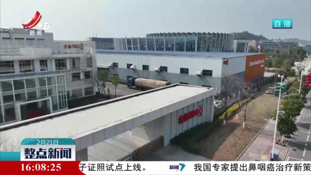 整点新闻20250221 16：00