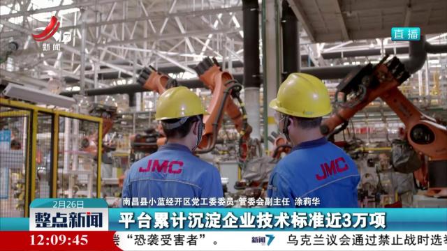 【我省举行数字化转型全面铺开加快制造业升级新闻发布会】小蓝经开区：以平台建设为支持 化解企业“不想转”的困境