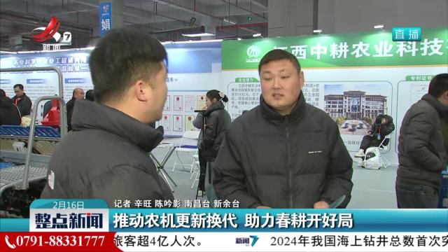 推动农机更新换代 助力春耕开好局