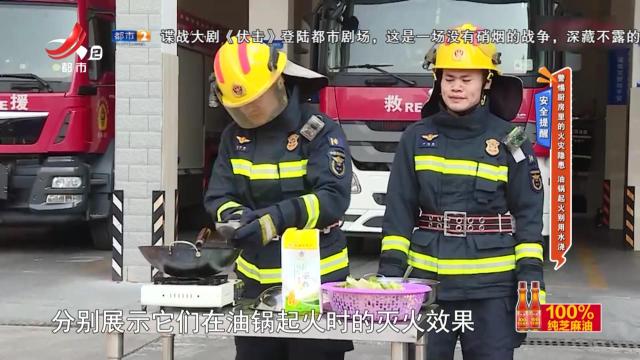 安全提醒——警惕厨房里的火灾隐患 油锅起火别用水浇