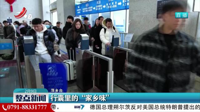 行囊里的“家乡味”