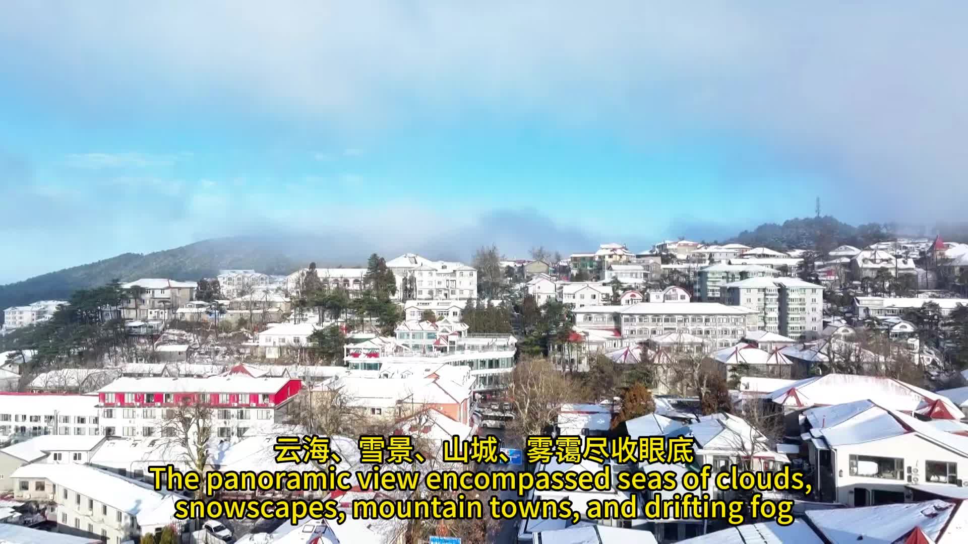 飞雪、云瀑和佛光同现 雪后庐山如仙境