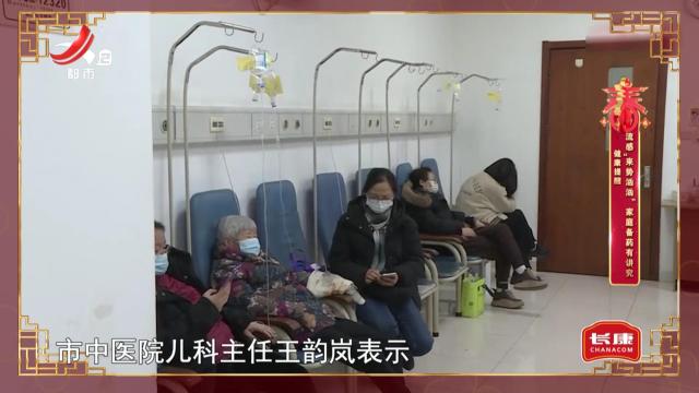 健康提醒——流感“来势汹汹” 家庭备药有讲究