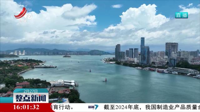 【深化赣闽交流合作】赣闽合作双向奔赴 产业奏响新乐章