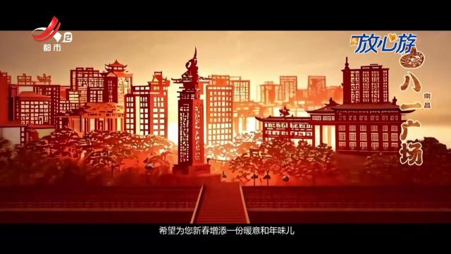 都市放心游·放心游指南20250202