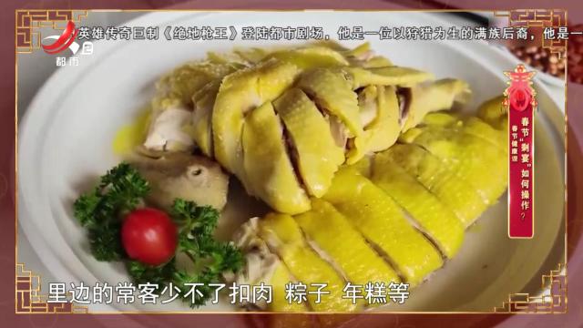 春节健康课——春节“剩宴”如何操作？