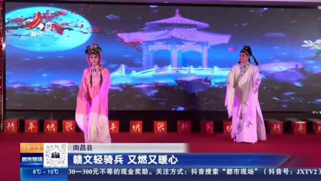 南昌县：赣文轻骑兵 又燃又暖心