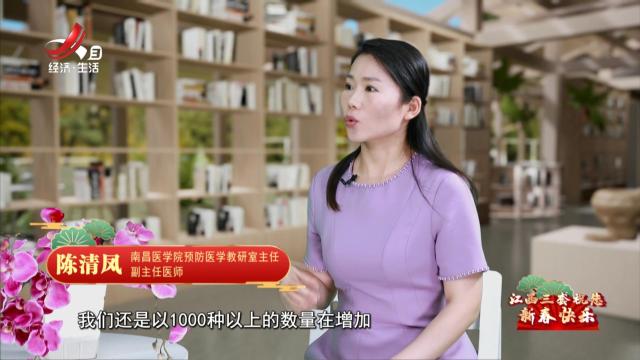 健康江西20250208
