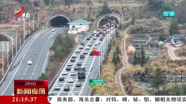 新闻夜航20250204