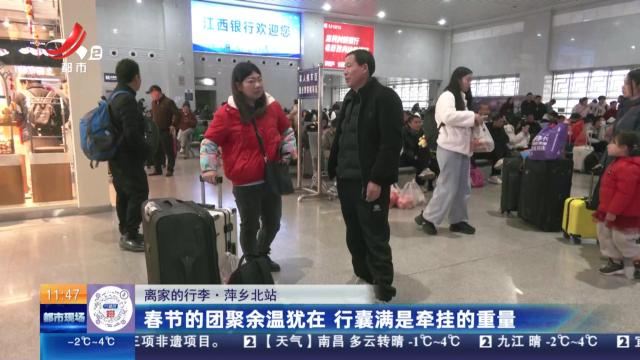 都市现场·午间版20250208