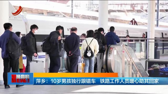 新闻晚高峰20250222