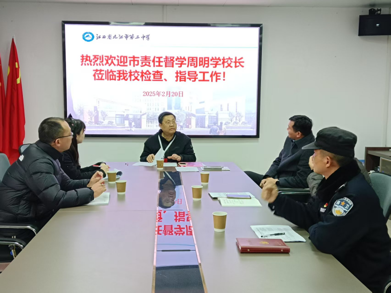九江市责任督学周明学莅临九江三中检查、指导工作