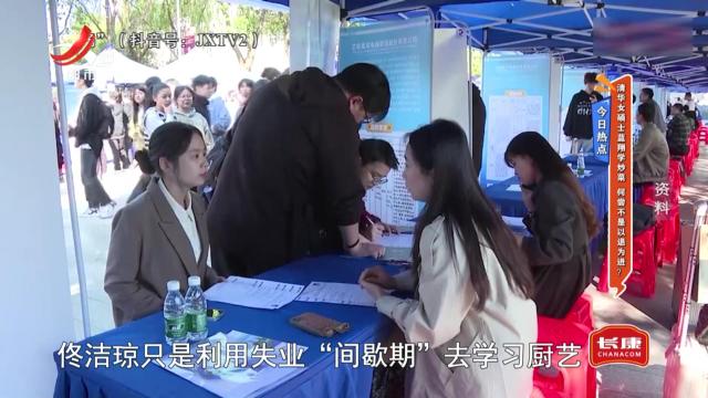 今日热点——清华女硕士蓝翔学炒菜 何尝不是以退为进？