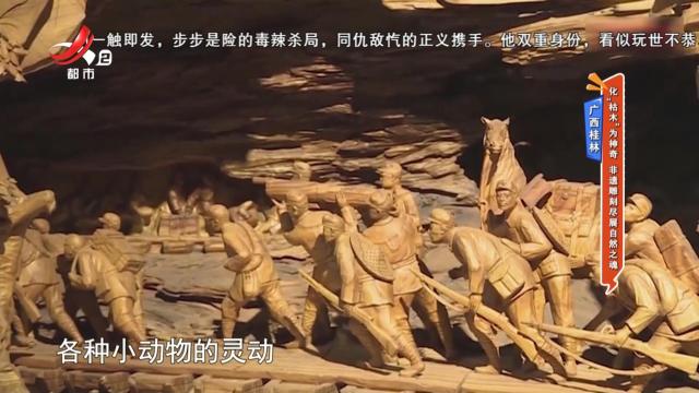 地宝当家20250214