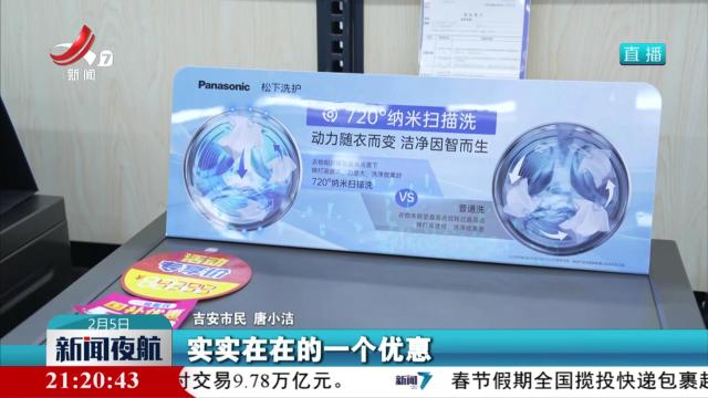 【关注春节“焕新”潮】政策加力扩围 数码产品销售火爆