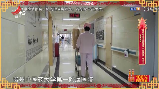 健康提醒：缓解老年性皮肤瘙痒 中医助您一臂之力