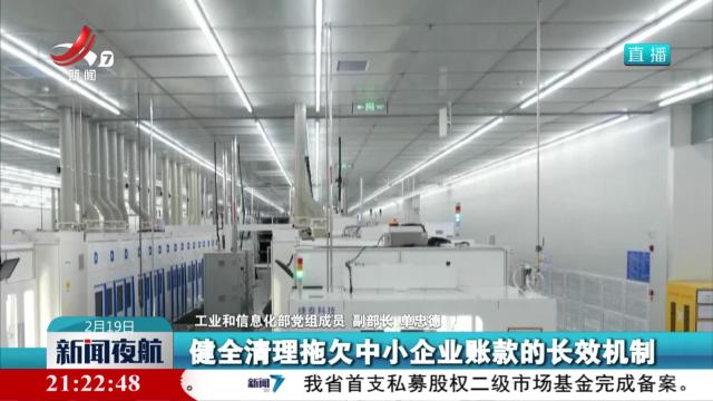 工业和信息化部：五个“赋能”促进中小企业高质量发展