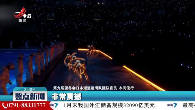 整点新闻20250208 14:00