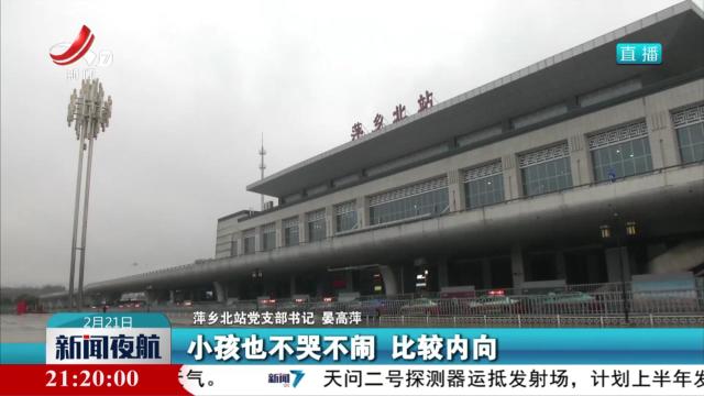 10岁男孩独行上错车 铁路员工暖心助回家