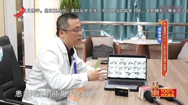 健康提醒——蒸个桑拿肺全“白”了？ 大冬天杭州大爷确诊“”热射病