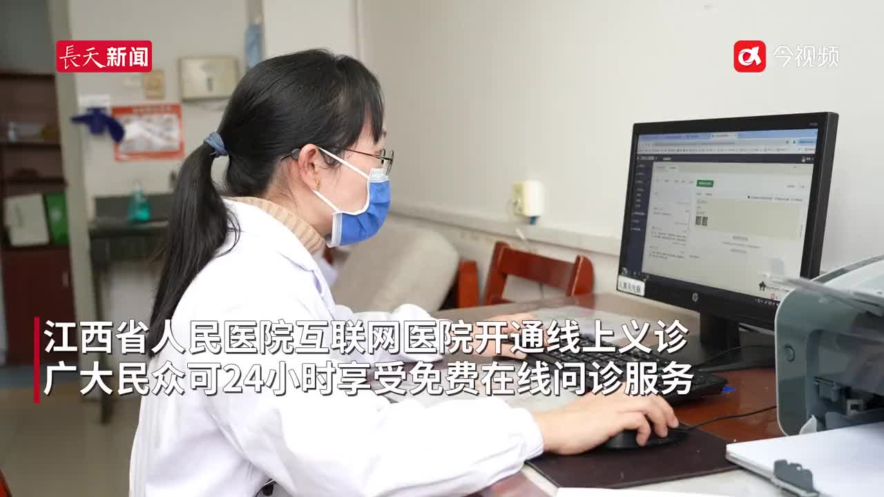 线上义诊来了！咳嗽发烧怎么办，先用手机一键问诊