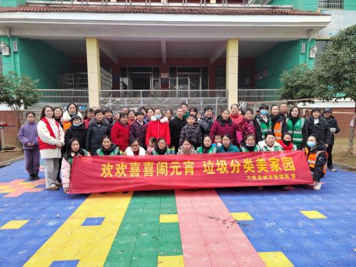 江西万载：欢欢喜喜闹元宵 垃圾分类美家园