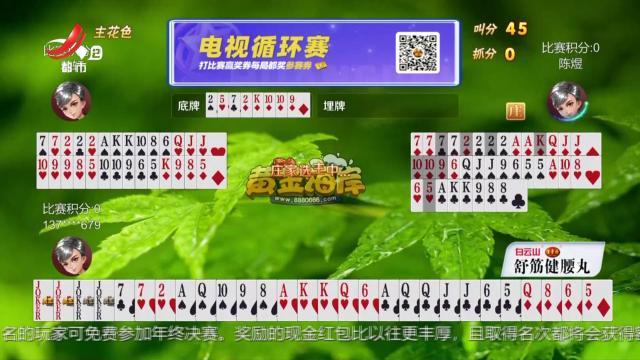 谁是赢家20250226