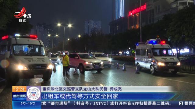 重庆：叫了代驾又取消 女司机醉驾上路终被查
