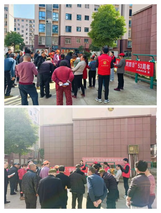 丰城市龙津洲街道聚焦国际民防日：普及知识，守护万家安宁