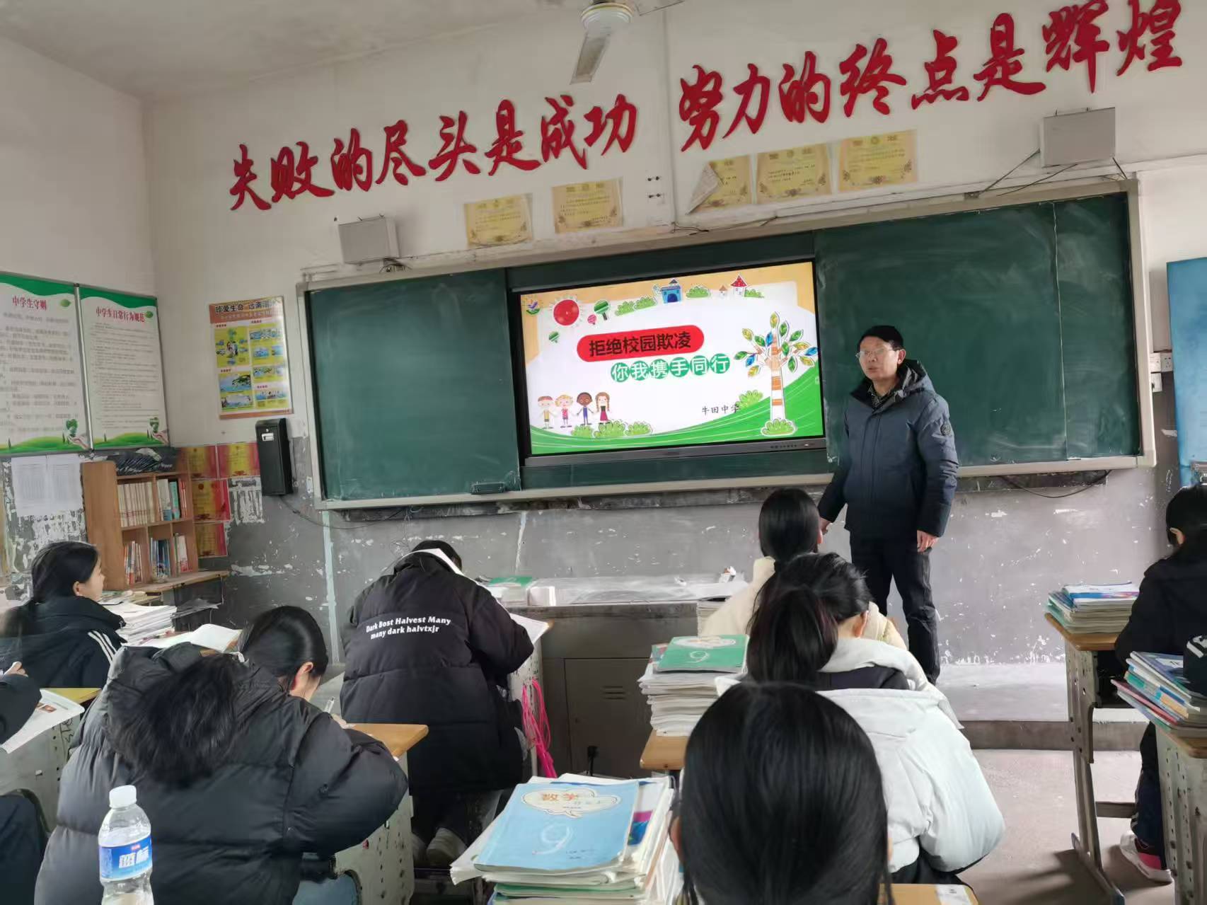 乐安县牛田中学开展防校园欺凌主题班会 守护青春成长