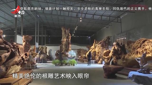 广西桂林：化“枯木”为神奇 非遗雕刻尽展自然之魂