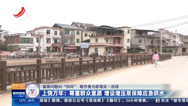 都市现场·午间版20250228