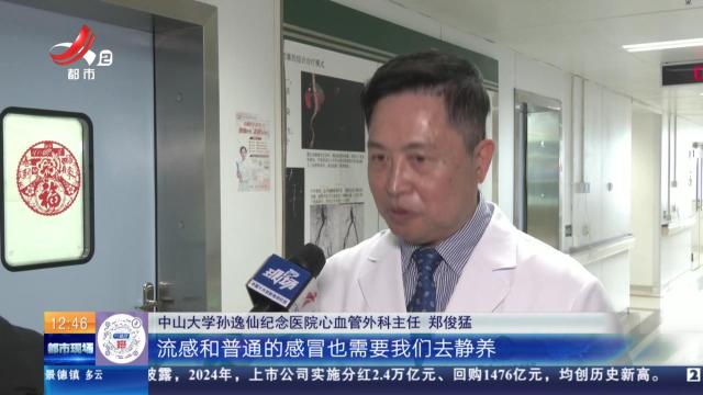 【健康提醒】高校老师感冒后打球 诱发严重病毒性心肌炎